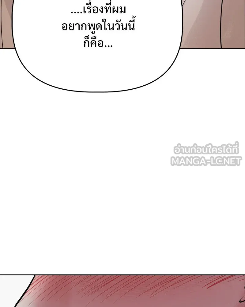 รักนี้ไม่ต้องมีเซนส์ ตอนที่ 21 รูปที่ 57
