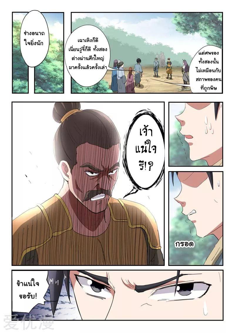 Manga-lc-com อ่านมังงะ อ่านการ์ตูน ออนไลน์ ฟรี Martial Master ตอนที่ 1 2 3 4 5 6 7 8 9 10 11 12 13 14 ฟรี ไม่มีโฆษณา Manga-lc - อ่าน มังงะ อ่าน การ์ตูน ออนไลน์ อ่านมังงะ ฟรี