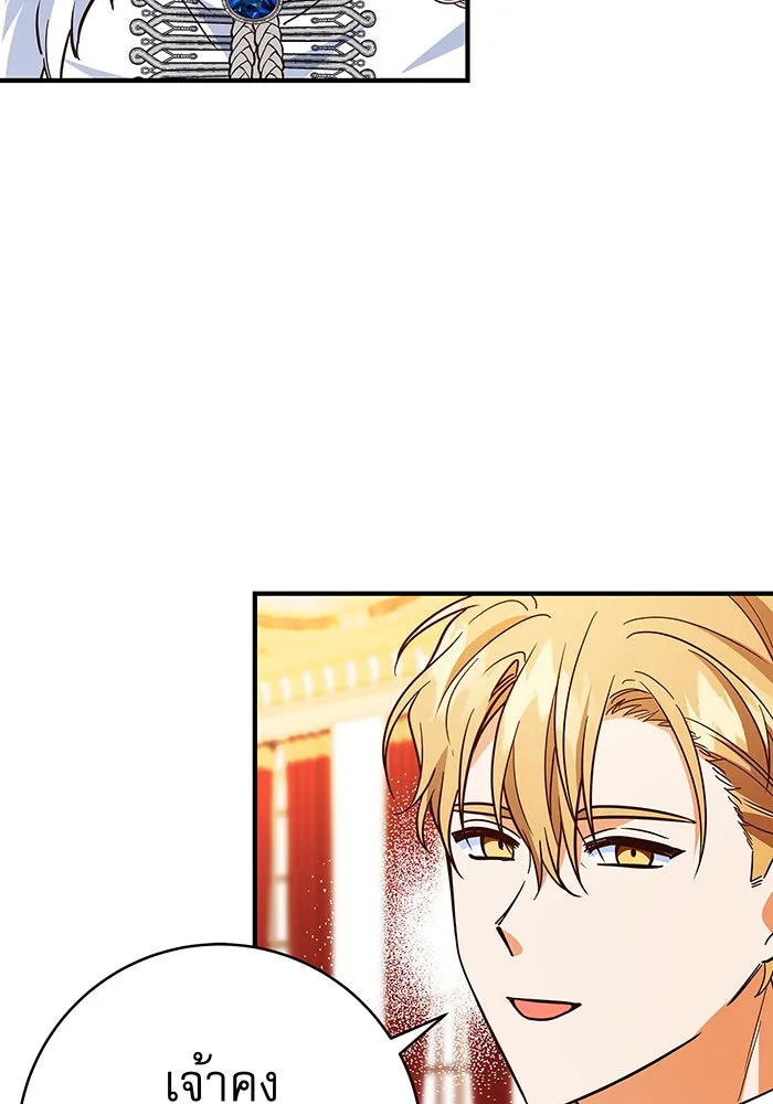 นางร้ายที่ไหนจะมีคุณธรรม ตอนที่ 44 รูปที่ 85
