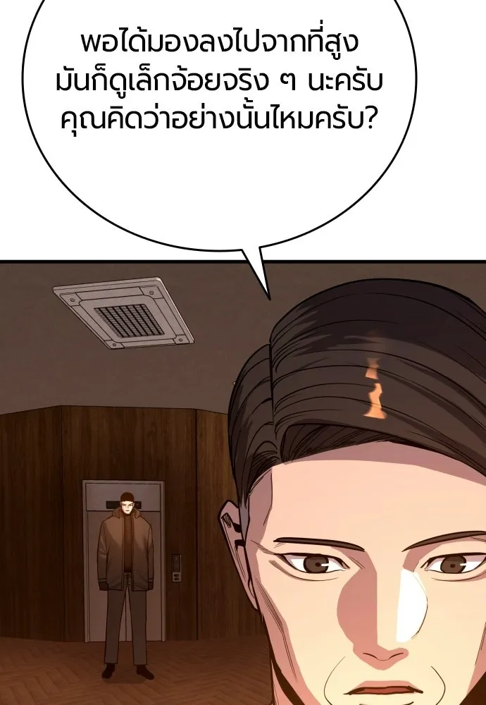 มือพิพากษา ตอนที่ 61 รูปที่ 83