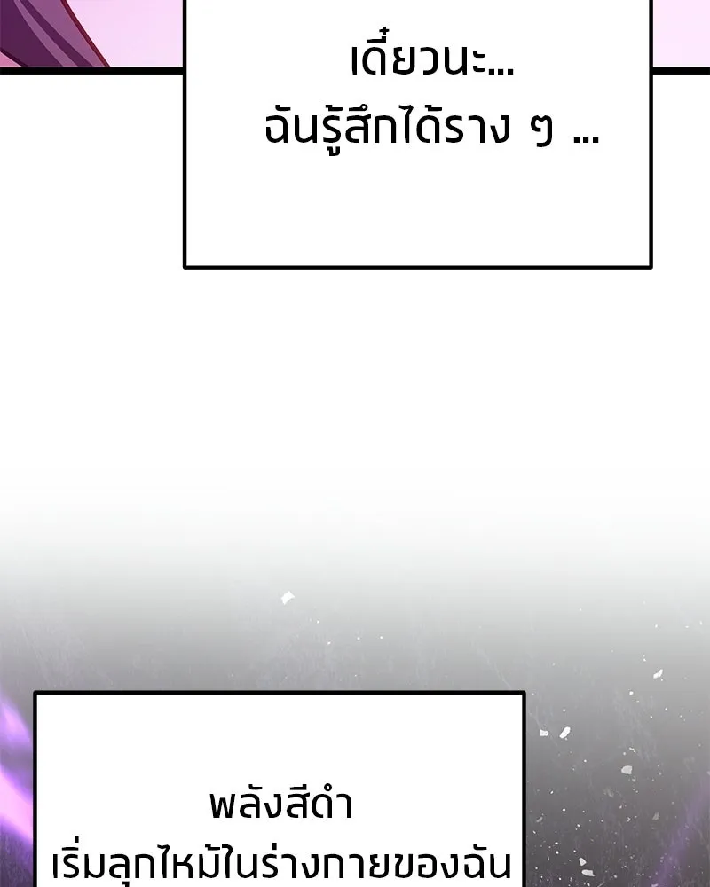 โทษที พื้นที่นี้ห้ามออก ตอนที่ 87 รูปที่ 88