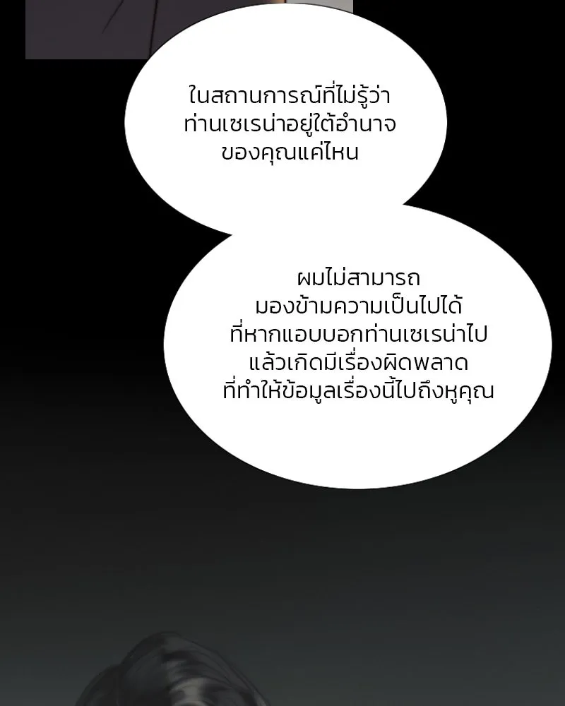 เซเรน่า ตอนที่ 115 รูปที่ 58