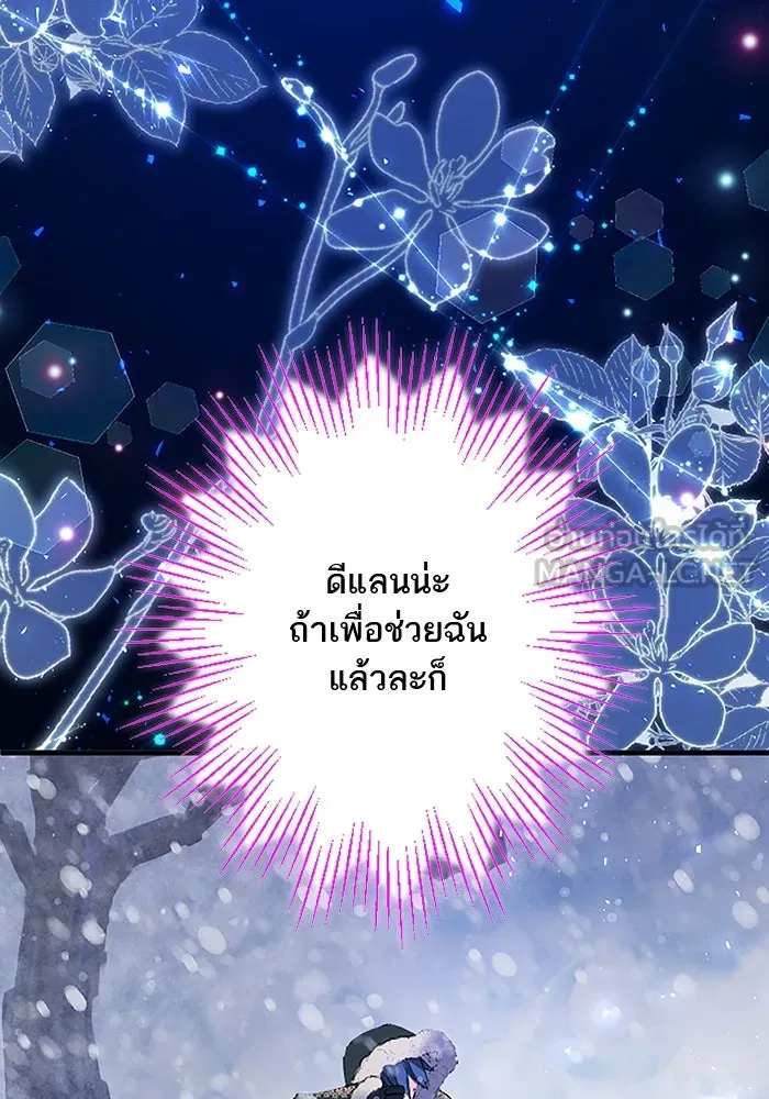 คุณหนูย้อนเวลามาเป็นอัศวิน ตอนที่ 71 รูปที่ 54