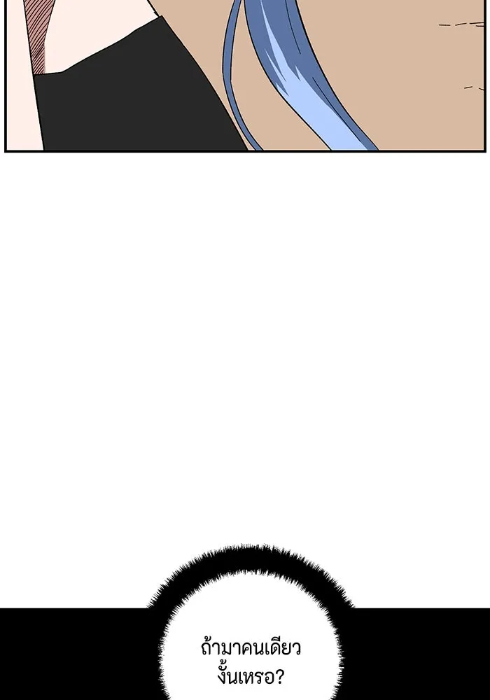 หนึ่งก้าวสู่เจ้ามาร ตอนที่ 96 พันธมิตร (7) รูปที่ 35