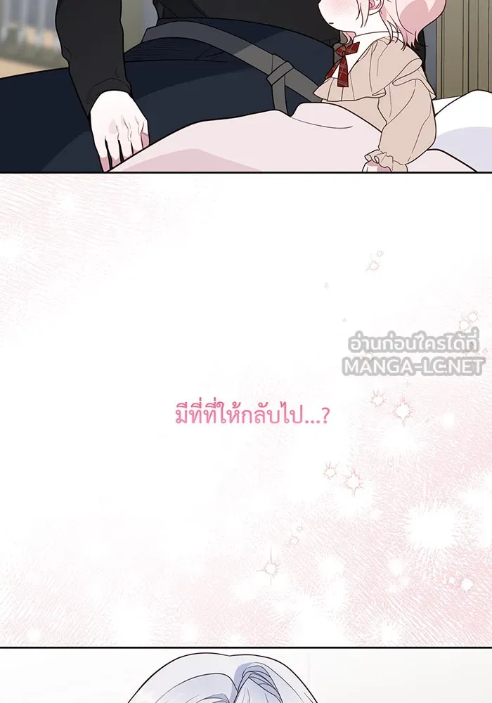 หนูน้อยทรราช ตอนที่ 39 รูปที่ 150