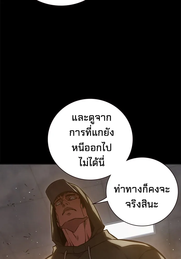 เยาวชนคนคุก ตอนที่ 9 รูปที่ 73
