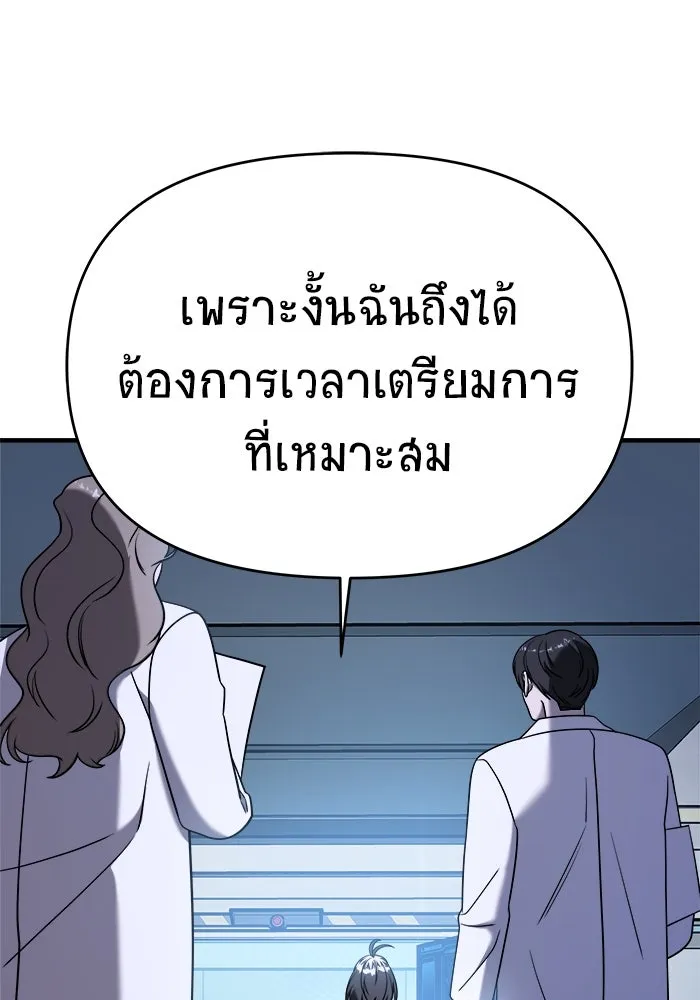 วายร้ายก็อยากมีรัก ตอนที่ 17 รูปที่ 74