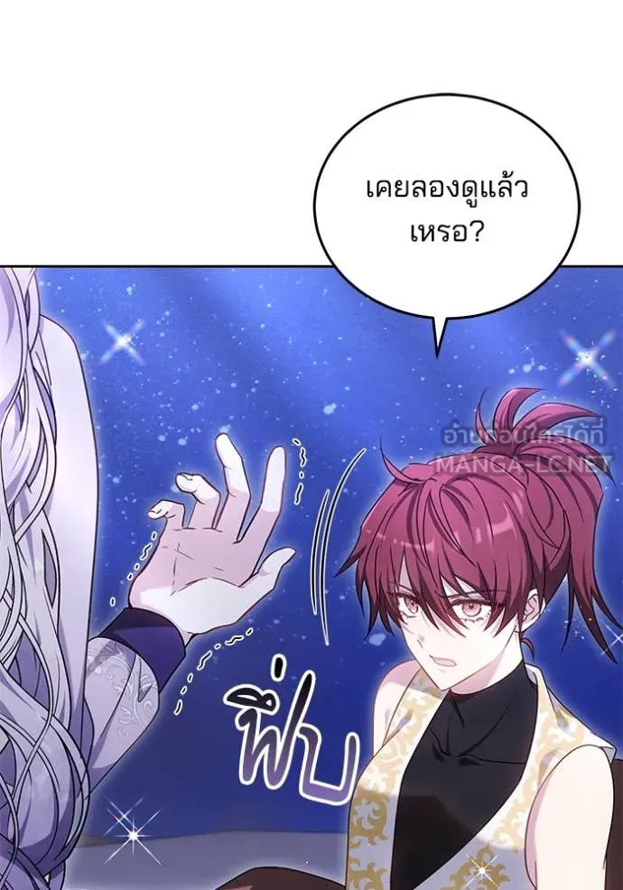 เจ้าสาวอัคนีดำ ตอนที่ 97 รูปที่ 94