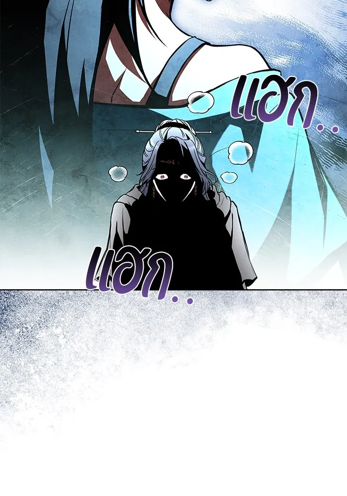 ครัวจอมเวท ตอนที่ 46 รูปที่ 112