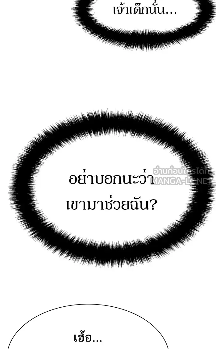 พี่ชายสายบอดี้การ์ด ตอนที่ 81 รูปที่ 6