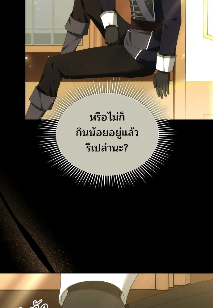 เหตุผลที่นางร้ายจับดาบ ตอนที่ 17 รูปที่ 118