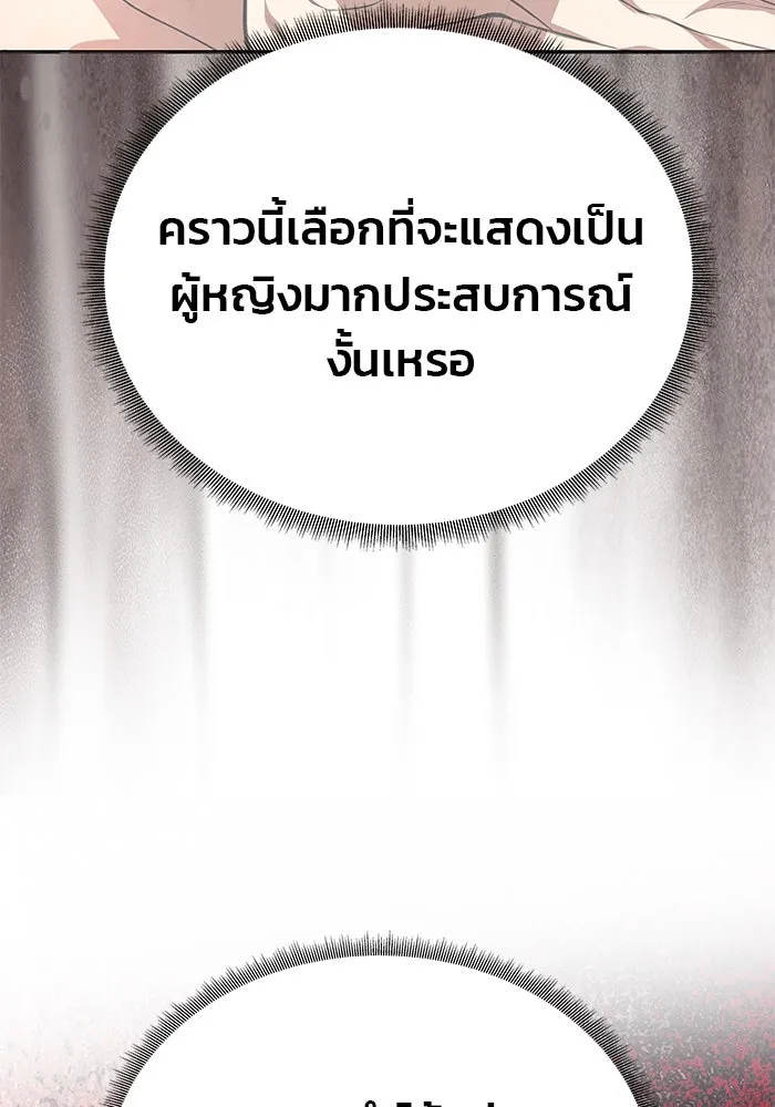 เกมรักจับสามี ตอนที่ 19 รูปที่ 113