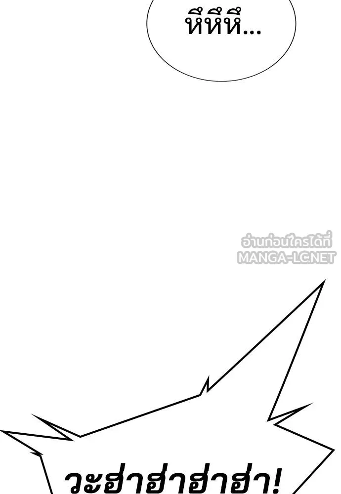 คูเซรา ตอนที่ 18 รูปที่ 96