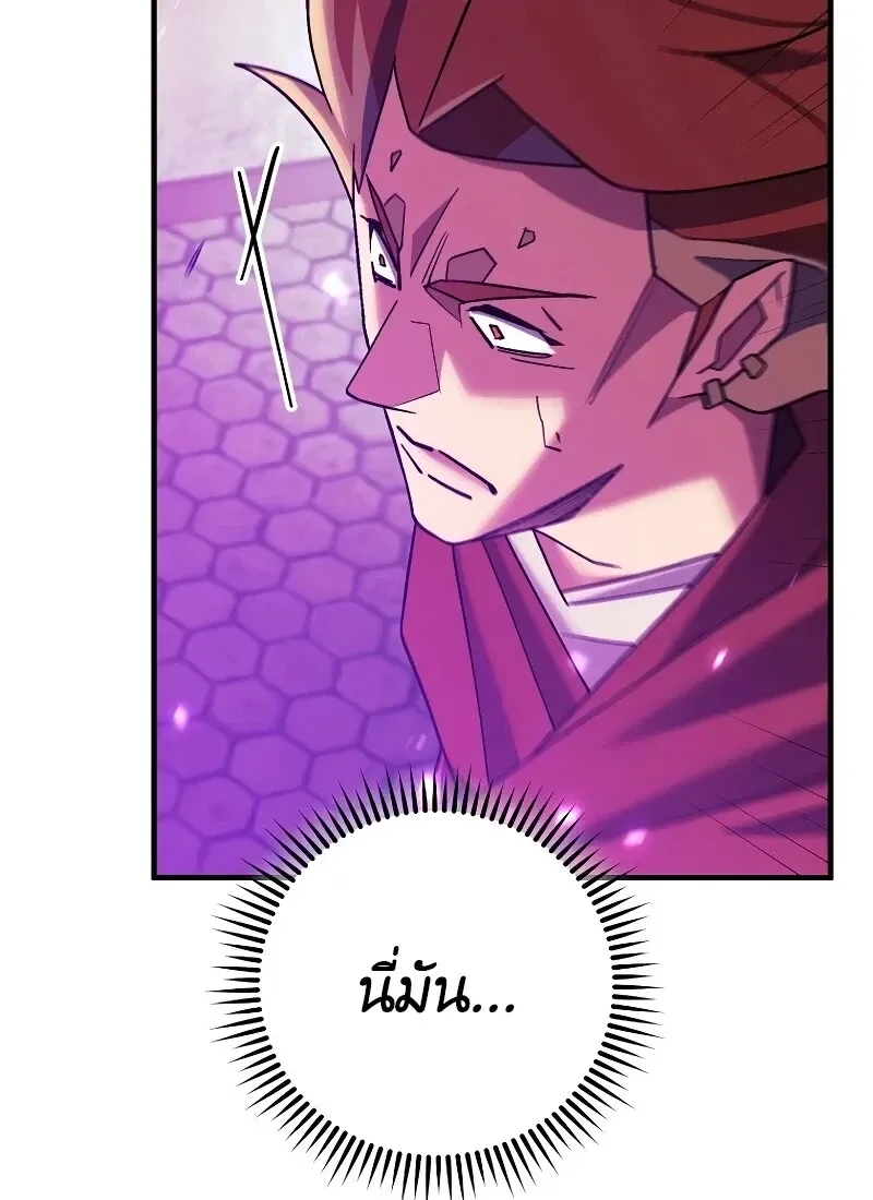 The Hero Returns ตอนที่ ตอนที่ 118 รูปที่ 63