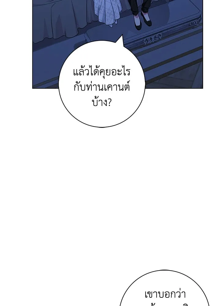 ฉันกลายเป็นแม่พระเอกนิยายจอมเสเพล ตอนที่ 39 รูปที่ 7