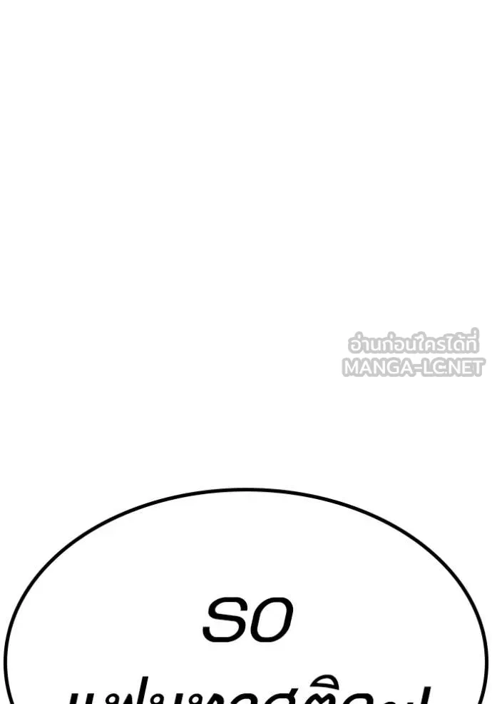 reality ตอนที่ 174 รูปที่ 133