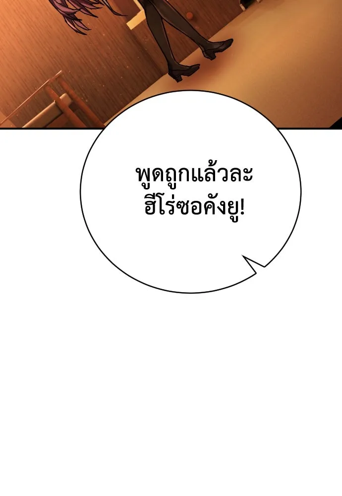 เพชฌฆาตลงทัณฑ์ ตอนที่ 24 รูปที่ 82