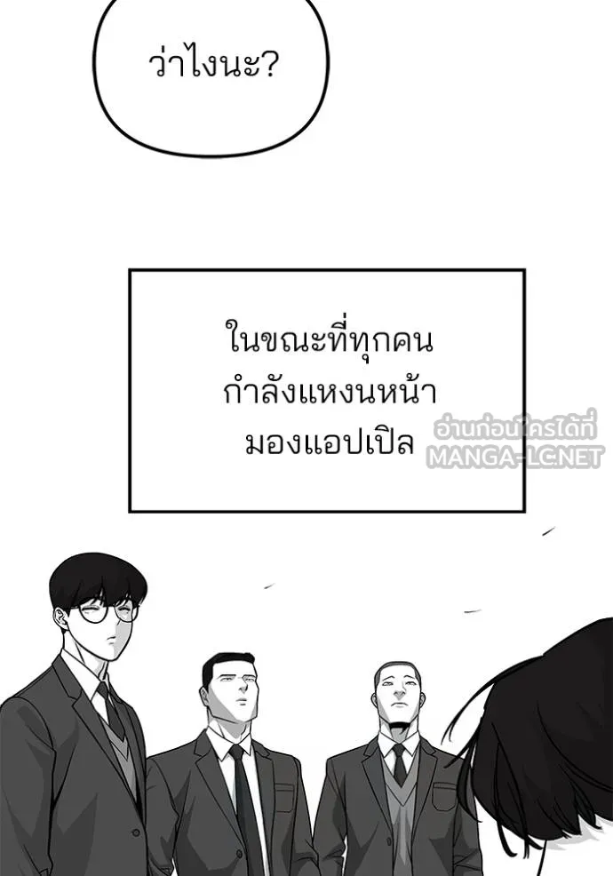 เลวฟาดเลว ตอนที่ 123 รูปที่ 122