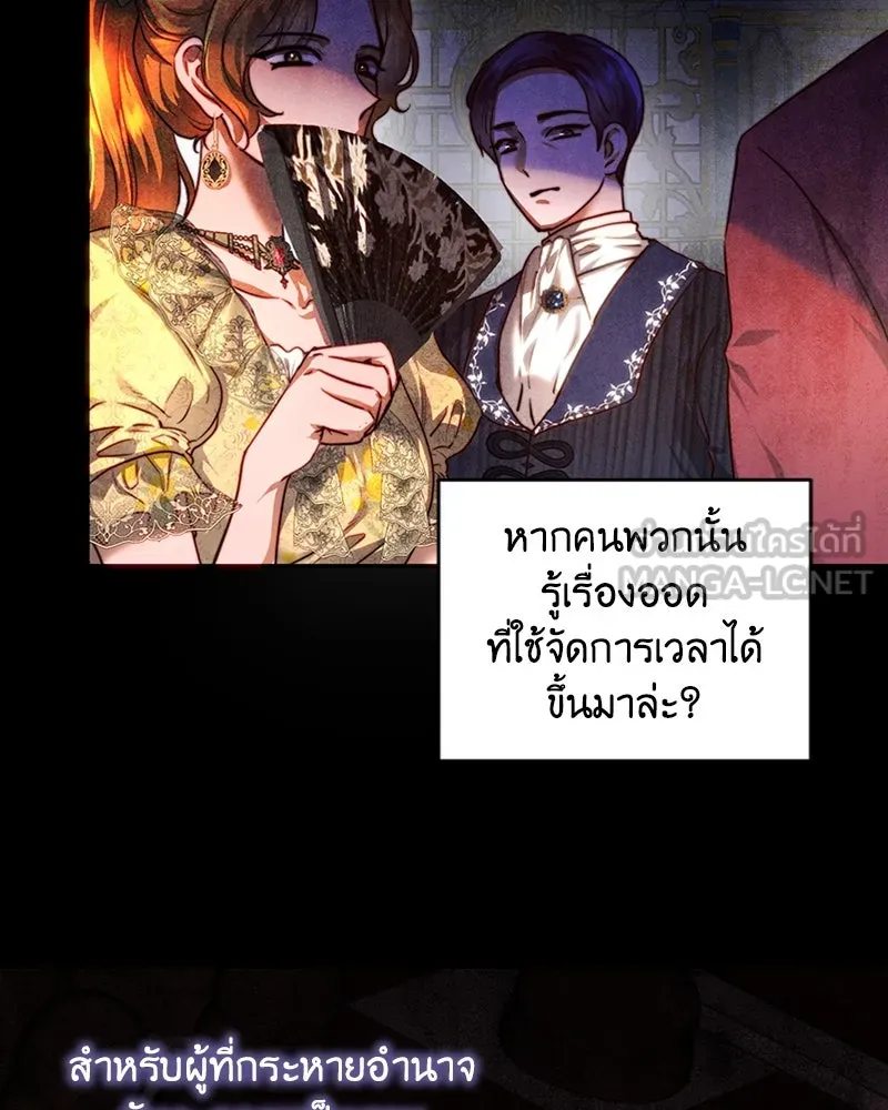 เจ้าหญิงคลั่งแห่งวังหลวง ตอนที่ 37 รูปที่ 6