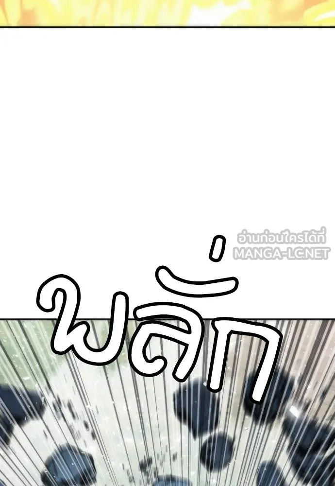 ดรูอิดแห่งสถานีโซล ตอนที่ 204 รูปที่ 110