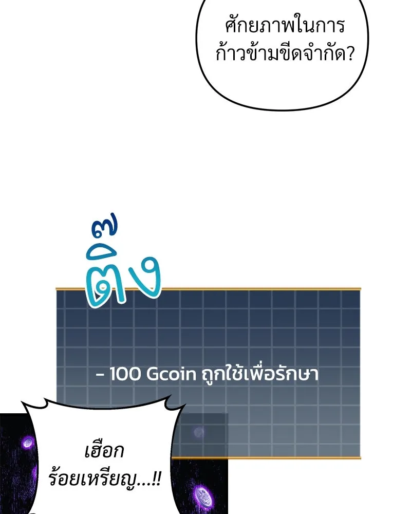 สัปดาห์นี้งดอัปตอนใหม่ ตอนที่ 42 รูปที่ 106