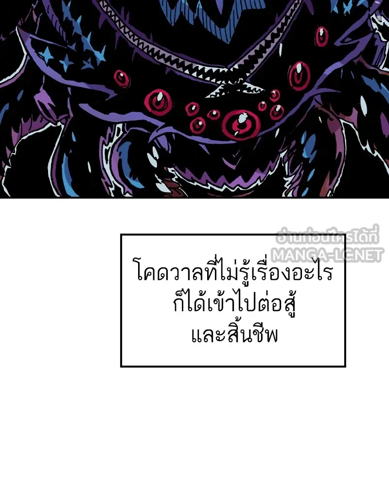 เคลวาเทส อสูรจอมราชัน ตอนที่ 16 พลังของ "สมบัติ" (2) รูปที่ 45