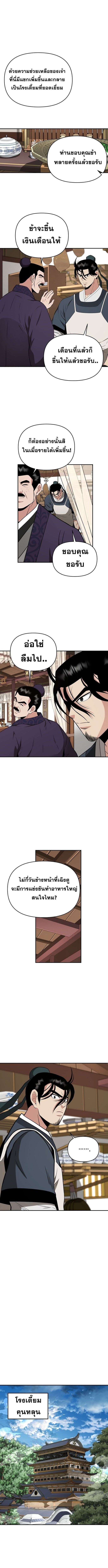 Manga-lc-com อ่านมังงะ อ่านการ์ตูน ออนไลน์ ฟรี The World’s Best Kunlun Tavern ตอนที่ 1 2 3 4 5 6 7 8 9 10 11 12 13 14 ฟรี ไม่มีโฆษณา Manga-lc - อ่าน มังงะ อ่าน การ์ตูน ออนไลน์ อ่านมังงะ ฟรี