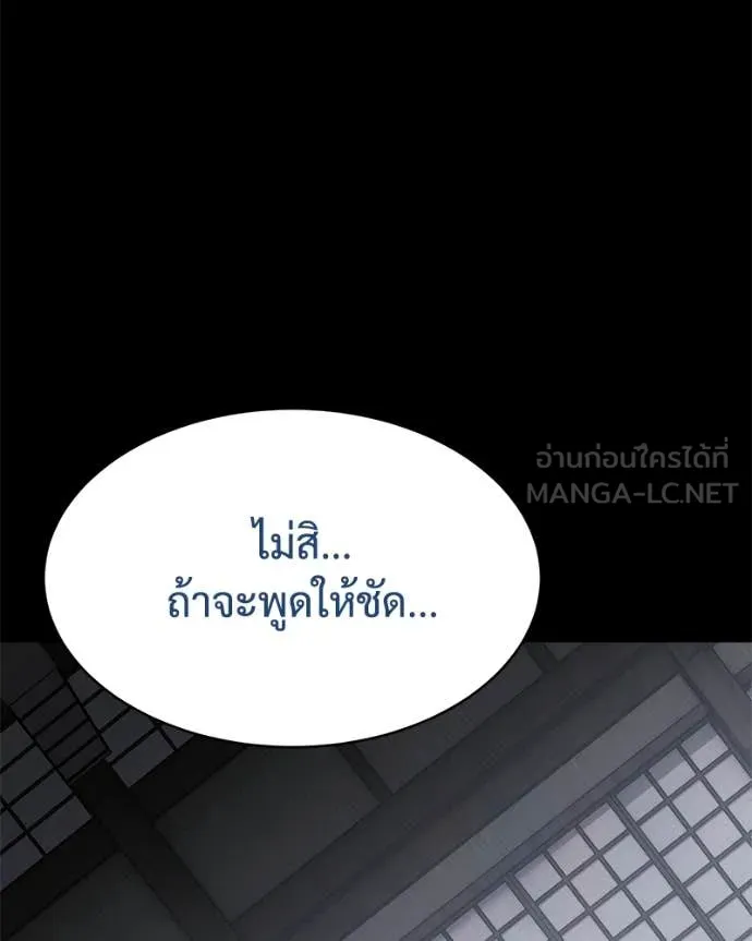 Baek XX ตอนที่ 133 รูปที่ 38
