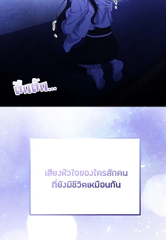 วิธีหนีตายจากนิยายโรคจิต ตอนที่ 25 รูปที่ 101