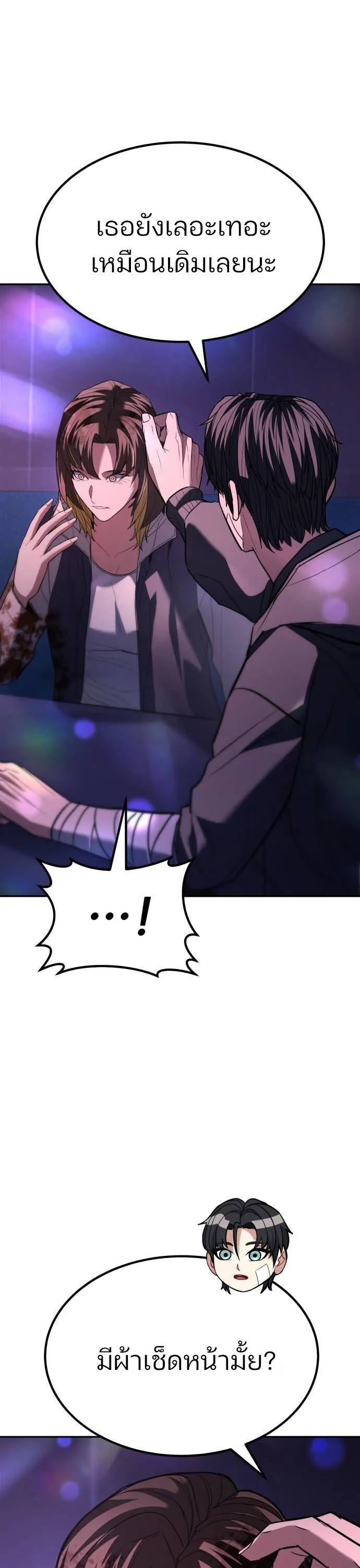 Expelled Hero Is Too Strong ฮ_โร_ผ_แข_งแกร_งถ_กไล_ออกจากก_ลด_อ_นด_บหน_ง ตอนที่ ตอนที่ 33 รูปที่ 12