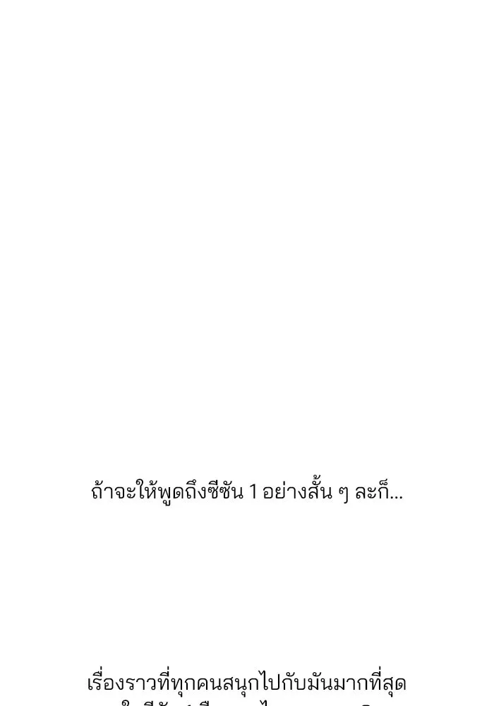 เกมรักจับสามี ตอนที่ รีวิวซีซัน 1 รูปที่ 7
