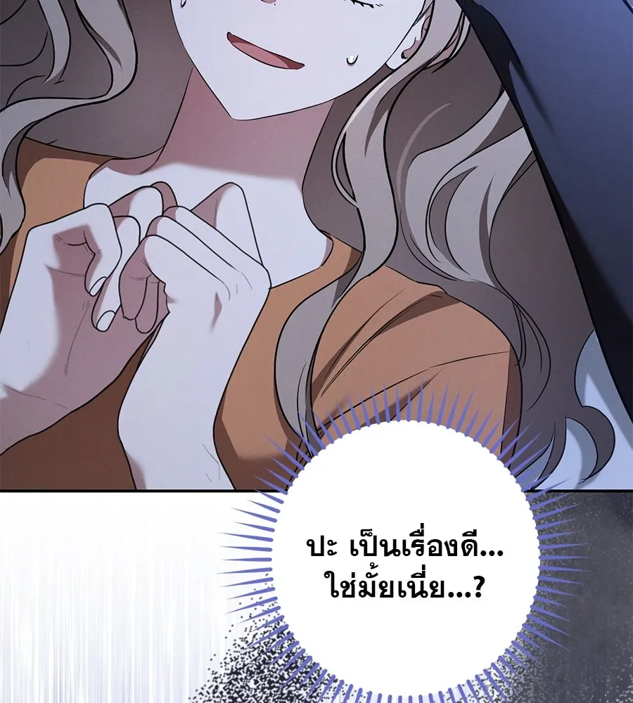 เรือนจำรัก ตอนที่ 28 รูปที่ 97