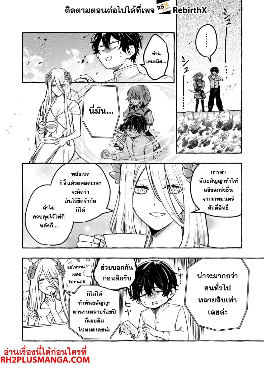 Manga-lc-com อ่านมังงะ อ่านการ์ตูน ออนไลน์ ฟรี Megami no Daikousha to Natta Shounen, Banjou no Ou to Naru ตอนที่ 1 2 3 4 5 6 7 8 9 10 11 12 13 14 ฟรี ไม่มีโฆษณา Manga-lc - อ่าน มังงะ อ่าน การ์ตูน ออนไลน์ อ่านมังงะ ฟรี