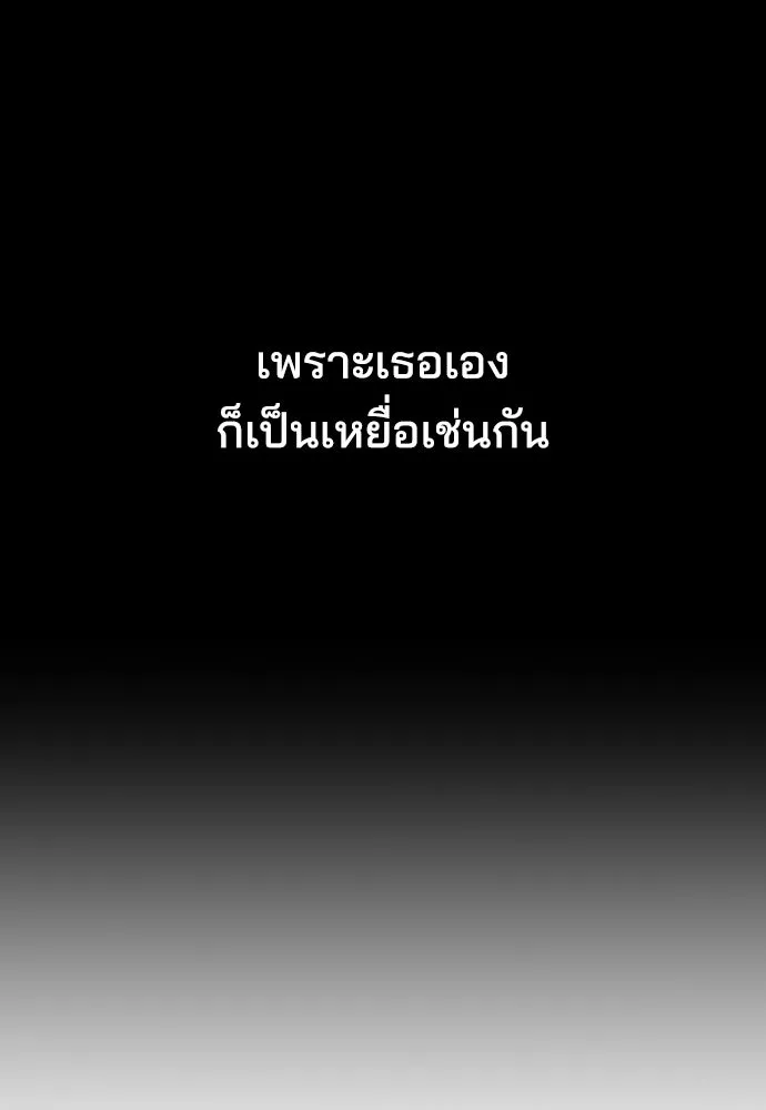 รักแล้วห้ามเลิก ตอนที่ 74 รูปที่ 167