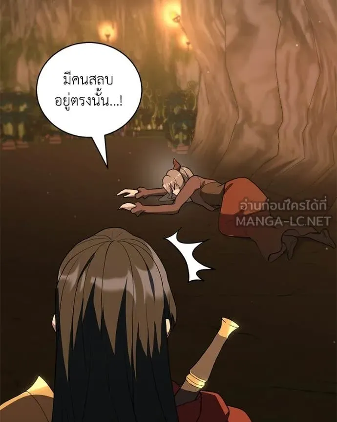 คนสวนโลกฮันเตอร์ ตอนที่ 106 รูปที่ 121