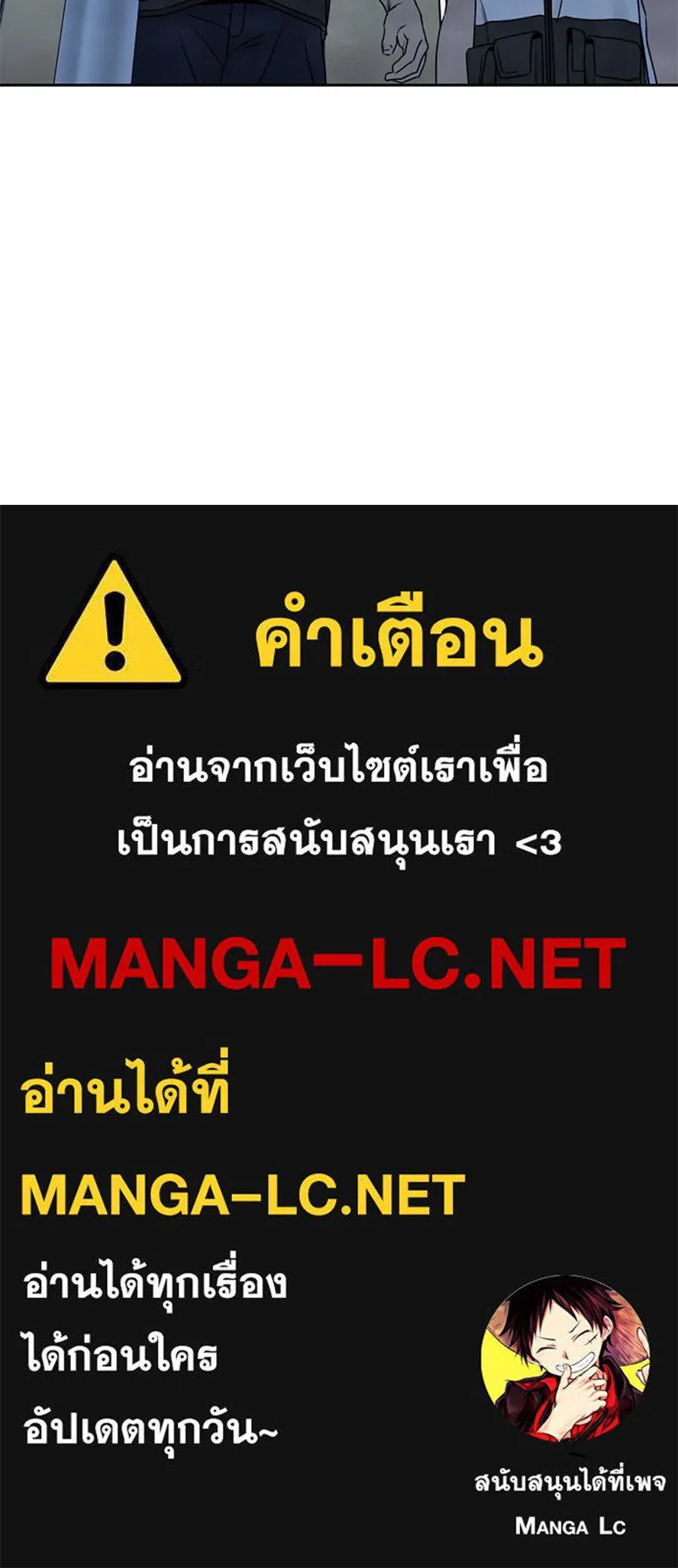 เหตุผลของคนไม่อยากอยู่ ตอนที่ 81 รูปที่ 89