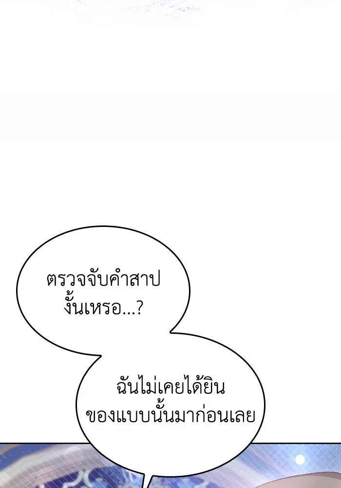 ทำแบบนี้ไม่ได้เพคะ องค์ชาย ตอนที่ 36 รูปที่ 76