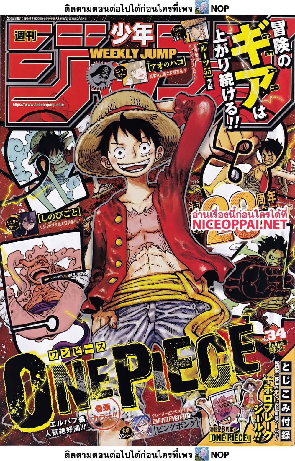 Manga-lc-com อ่านมังงะ อ่านการ์ตูน ออนไลน์ ฟรี One Piece ตอนที่ 1 2 3 4 5 6 7 8 9 10 11 12 13 14 ฟรี ไม่มีโฆษณา Manga-lc - อ่าน มังงะ อ่าน การ์ตูน ออนไลน์ อ่านมังงะ ฟรี