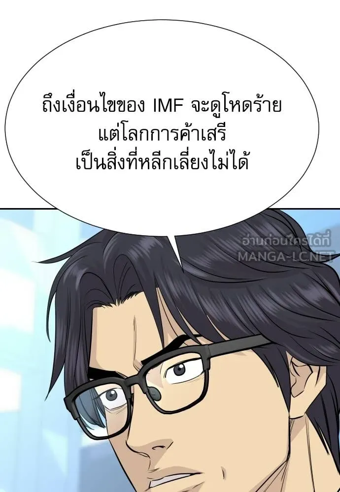 หลานอัจฉริยะ ตอนที่ 82 รูปที่ 45