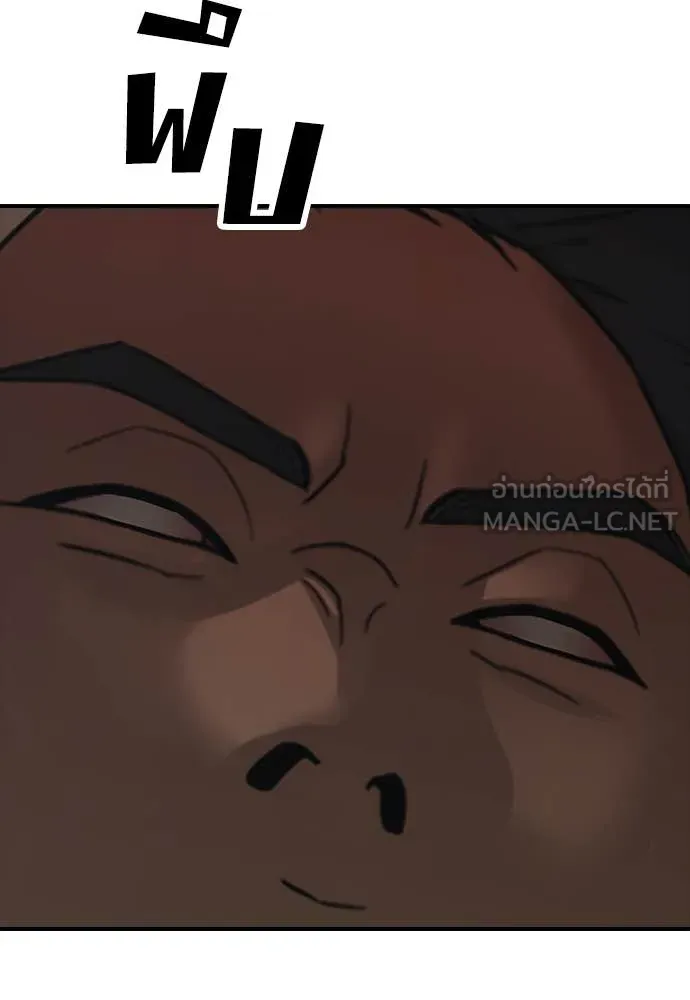 ผู้กล้าฝ่า ตอนที่ 24 รูปที่ 164