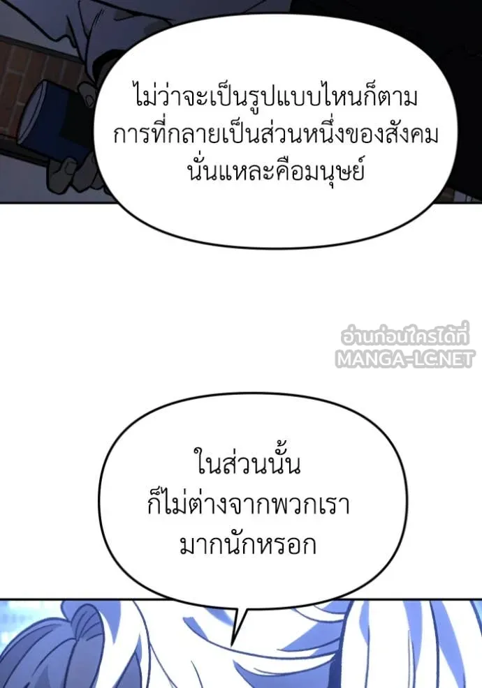 Regressor’s Life Aft ตอนที่ 108 รูปที่ 195