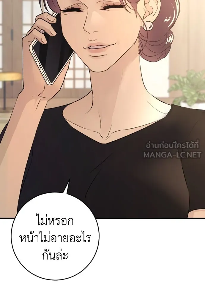 รักไร้ราคา ตอนที่ 42 รูปที่ 48