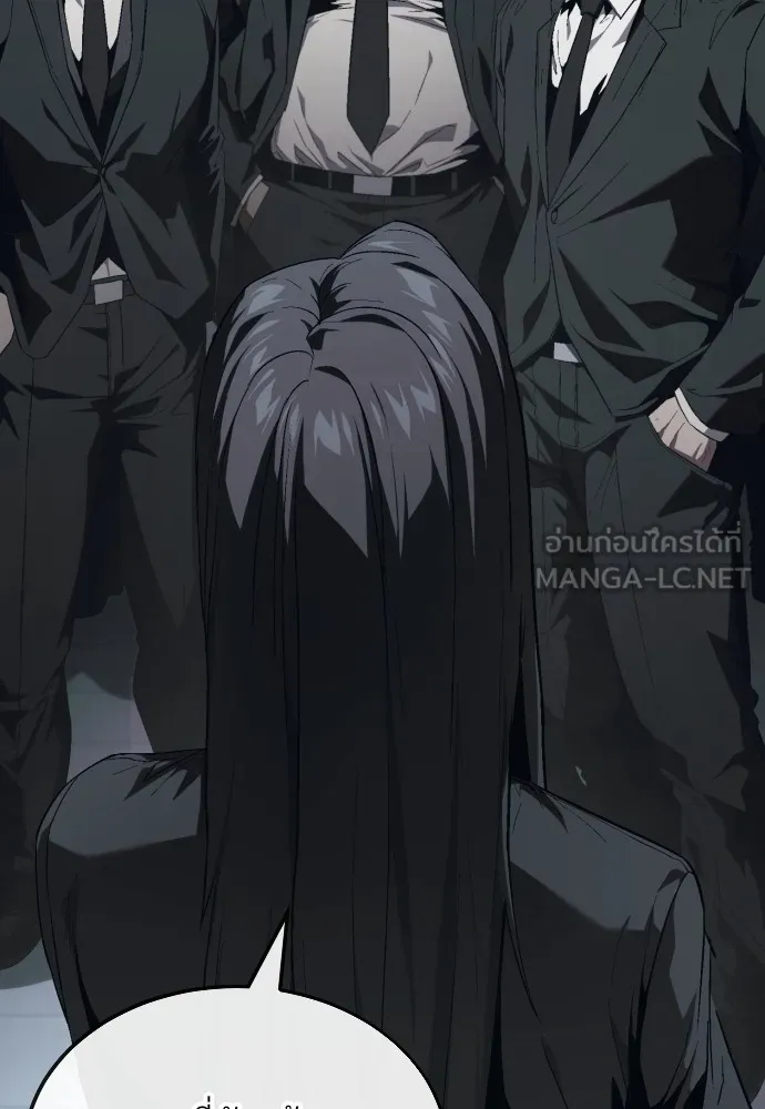 สนิมเชือดเลือดสาด ตอนที่ 12 รูปที่ 81