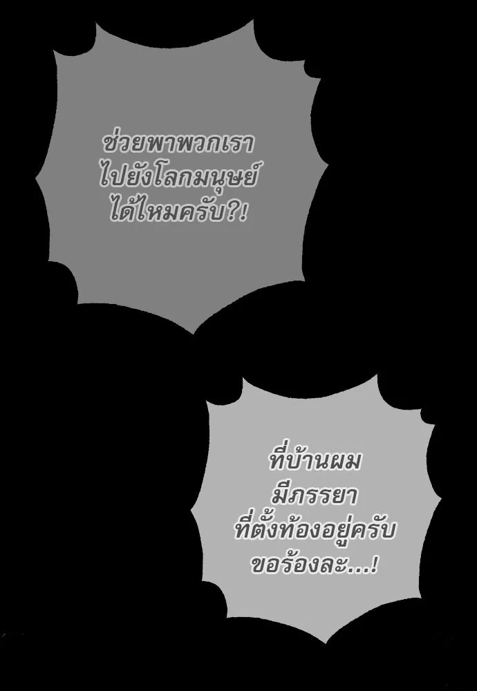ชีวิตฮีลใจนายฮันเตอร์คลาส S ตอนที่ 3 รูปที่ 160