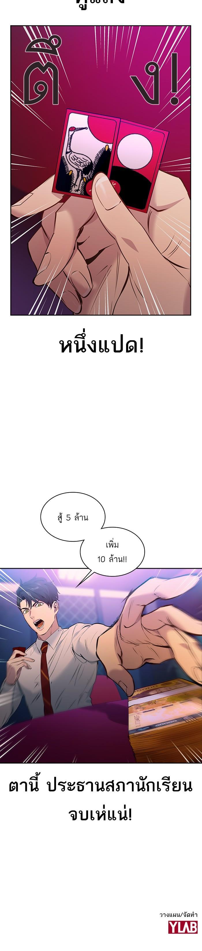 Manga-lc-com อ่านมังงะ อ่านการ์ตูน ออนไลน์ ฟรี The World Is Money and Power กลโกงโลกพนัน ตอนที่ 1 2 3 4 5 6 7 8 9 10 11 12 13 14 ฟรี ไม่มีโฆษณา Manga-lc - อ่าน มังงะ อ่าน การ์ตูน ออนไลน์ อ่านมังงะ ฟรี