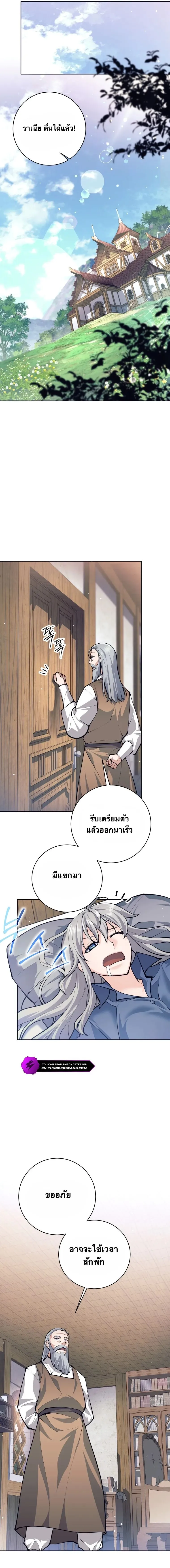 I Quit the Hero_s Party ปาร_ต_ผ_กล_าม_นกระจอกเลยขอลาออกต_างหาก ตอนที่ ตอนที่ 64 รูปที่ 12