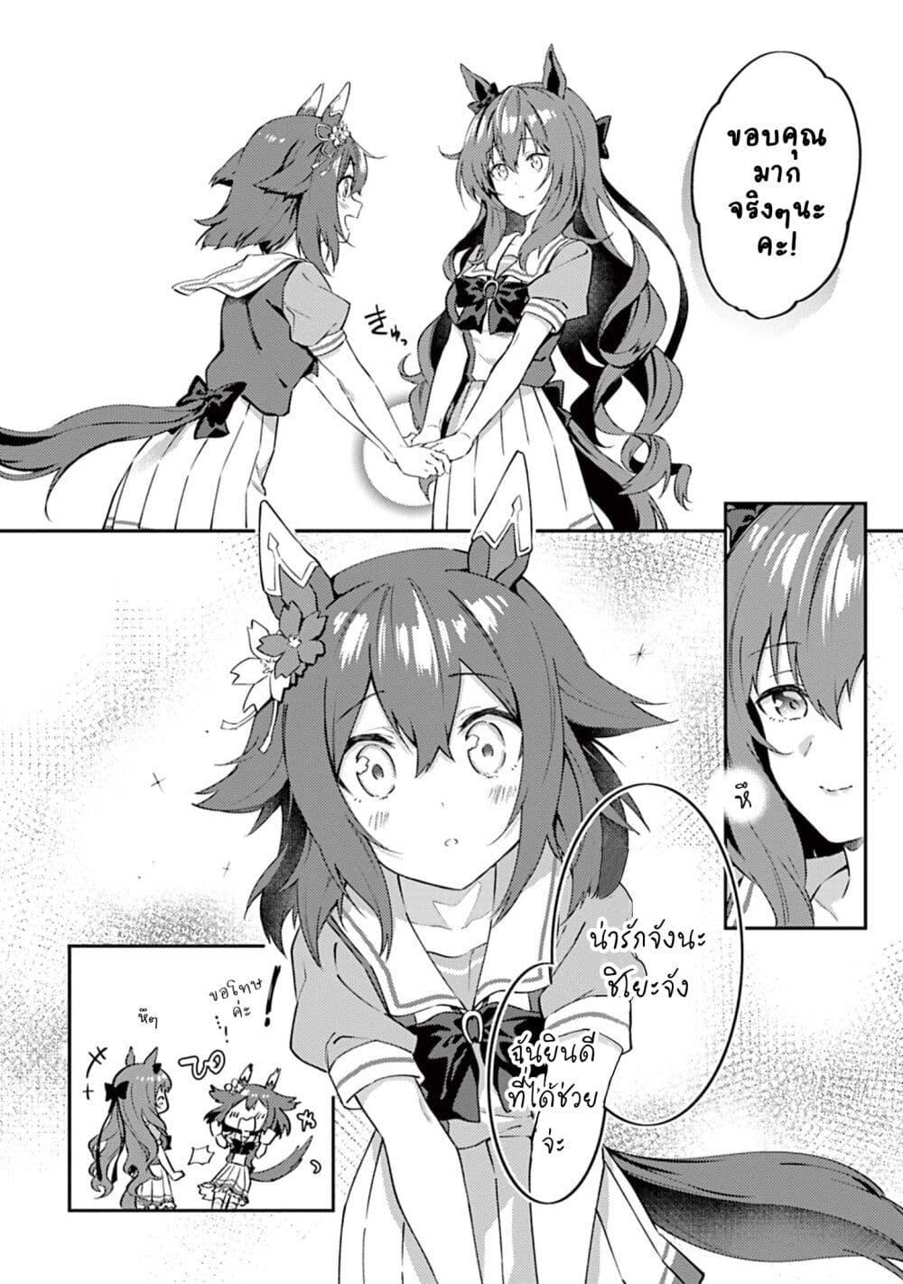 Manga-lc-com อ่านมังงะ อ่านการ์ตูน ออนไลน์ ฟรี Uma Musume – Pretty Derby Uma Musumeshi ตอนที่ 1 2 3 4 5 6 7 8 9 10 11 12 13 14 ฟรี ไม่มีโฆษณา Manga-lc - อ่าน มังงะ อ่าน การ์ตูน ออนไลน์ อ่านมังงะ ฟรี