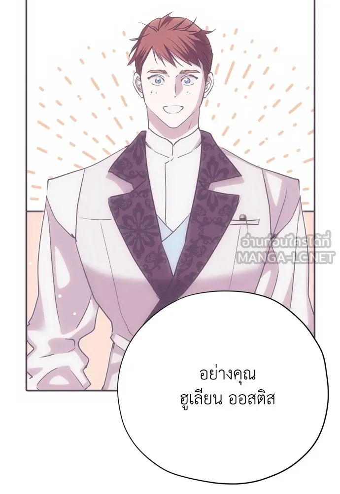 คมเขี้ยวชำระแค้น ตอนที่ 52 รูปที่ 60