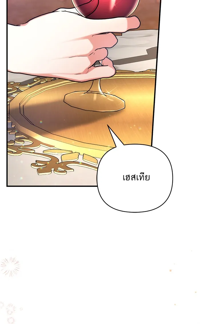 แด่ตัวละครโปรดที่ถูกทิ้ง ตอนที่ 28 รูปที่ 35