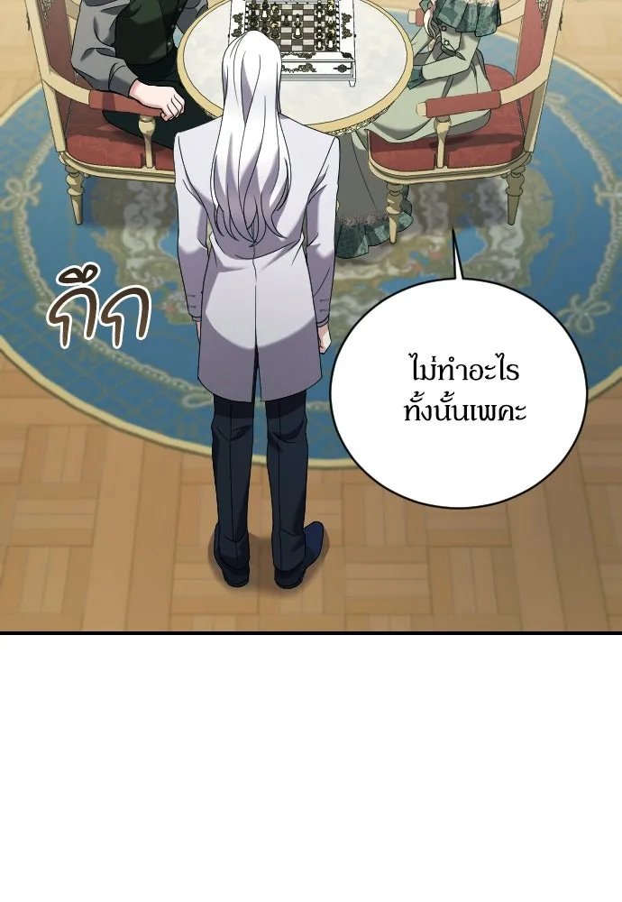หมาป่าคู่เคียงบัลลังก์ ตอนที่ 9 รูปที่ 35